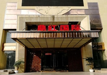 新兴商务KTV真空哪家最开放-鼎红国际KTV消费价格玩乐点评